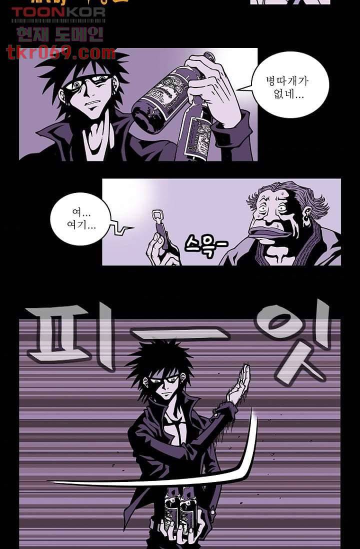 무림수사대 24화 4