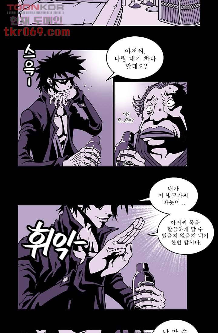 무림수사대 24화 6