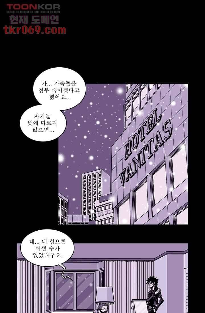 무림수사대 24화 10