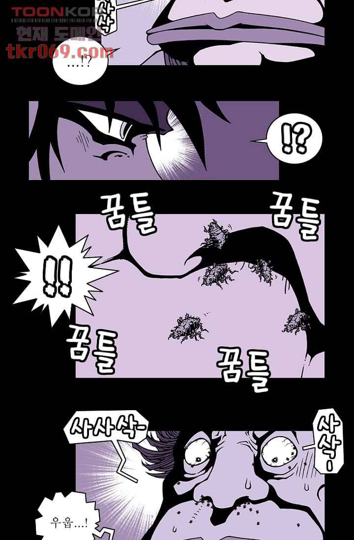 무림수사대 24화 14