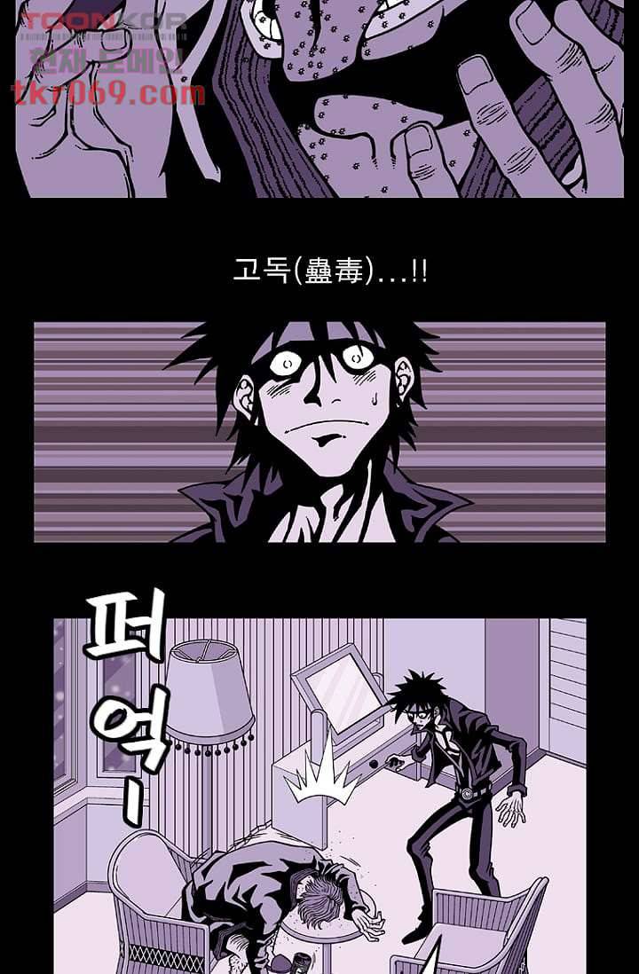 무림수사대 24화 16