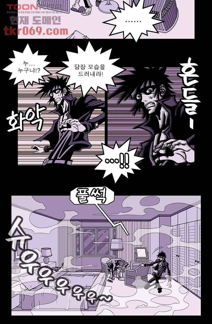 무림수사대 24화 17