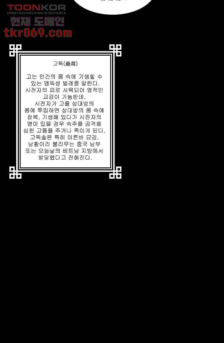 무림수사대 24화 20
