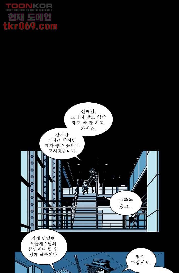 무림수사대 24화 21
