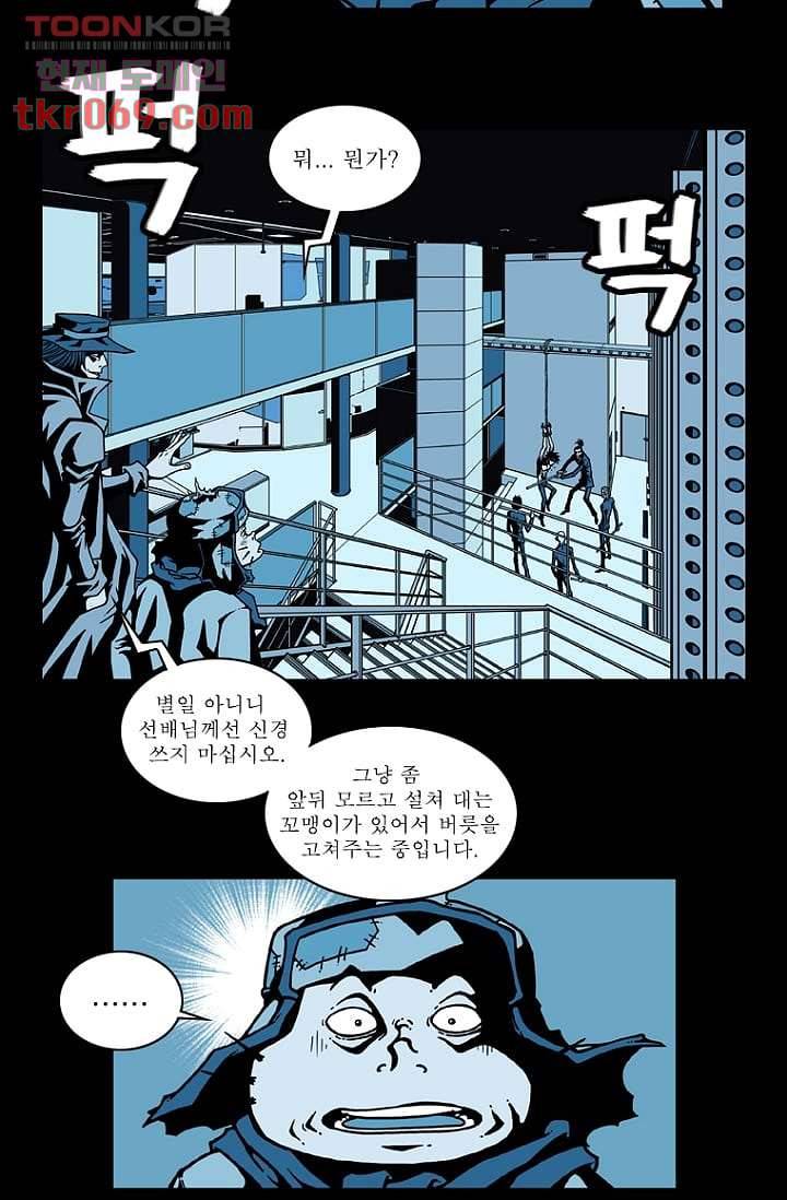 무림수사대 24화 23