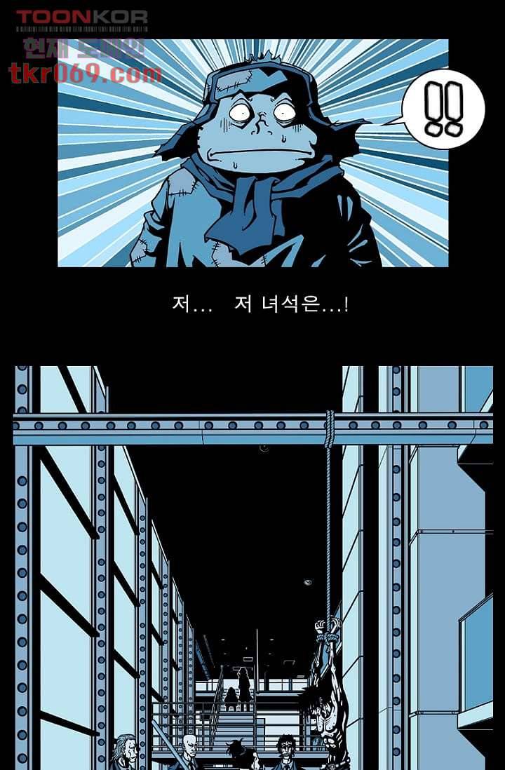 무림수사대 24화 24