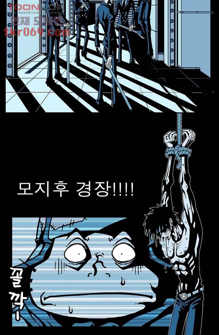 무림수사대 24화 25