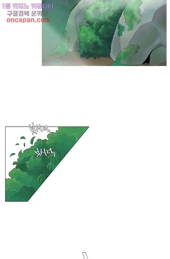 조난! 에로로 14화 2