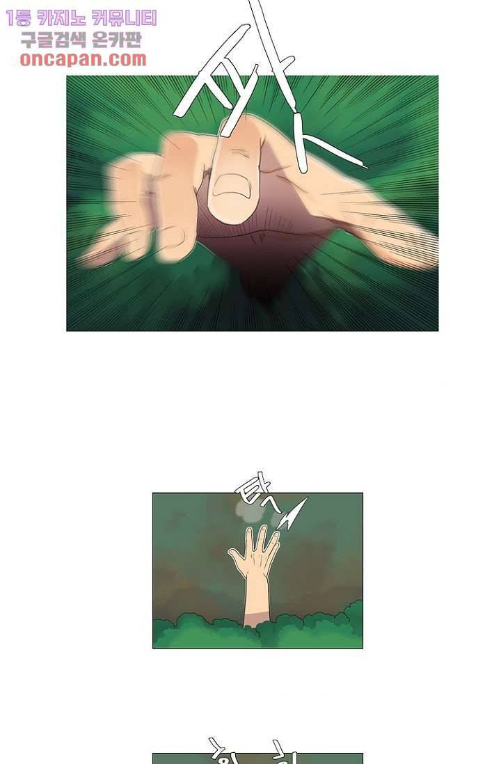 조난! 에로로 14화 3