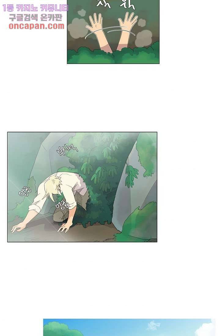 조난! 에로로 14화 4