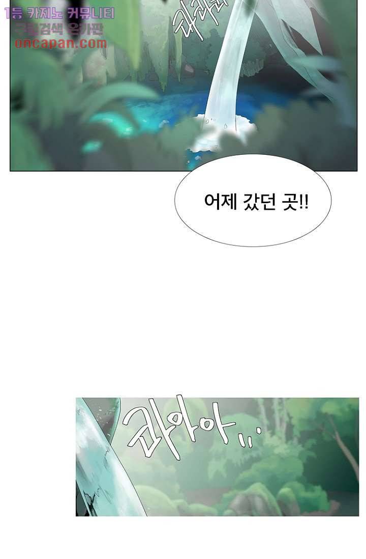 조난! 에로로 14화 10