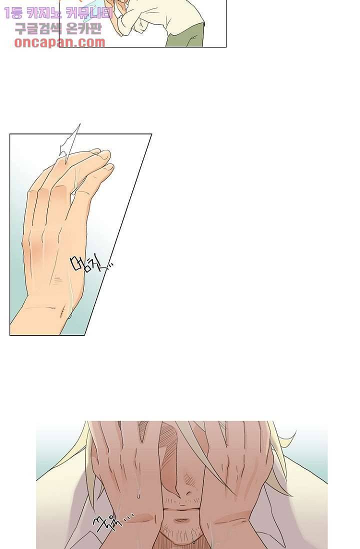 조난! 에로로 14화 14