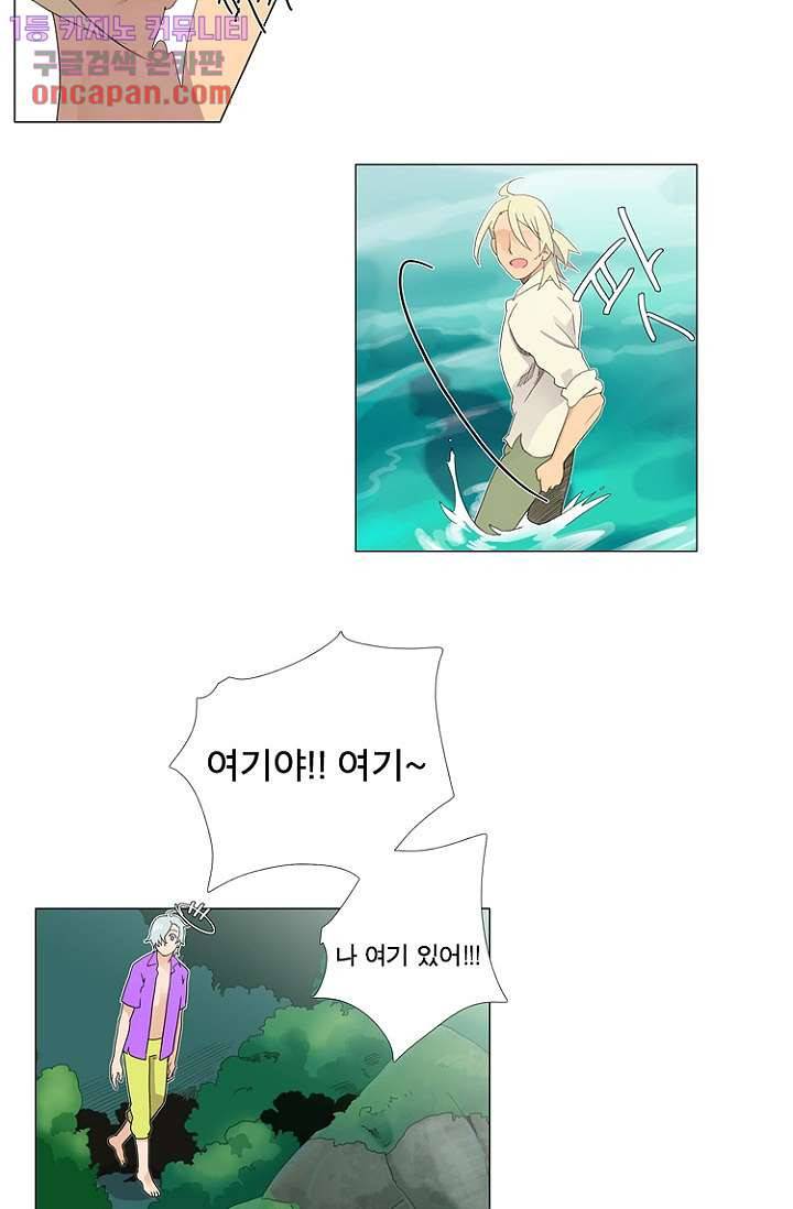 조난! 에로로 14화 21