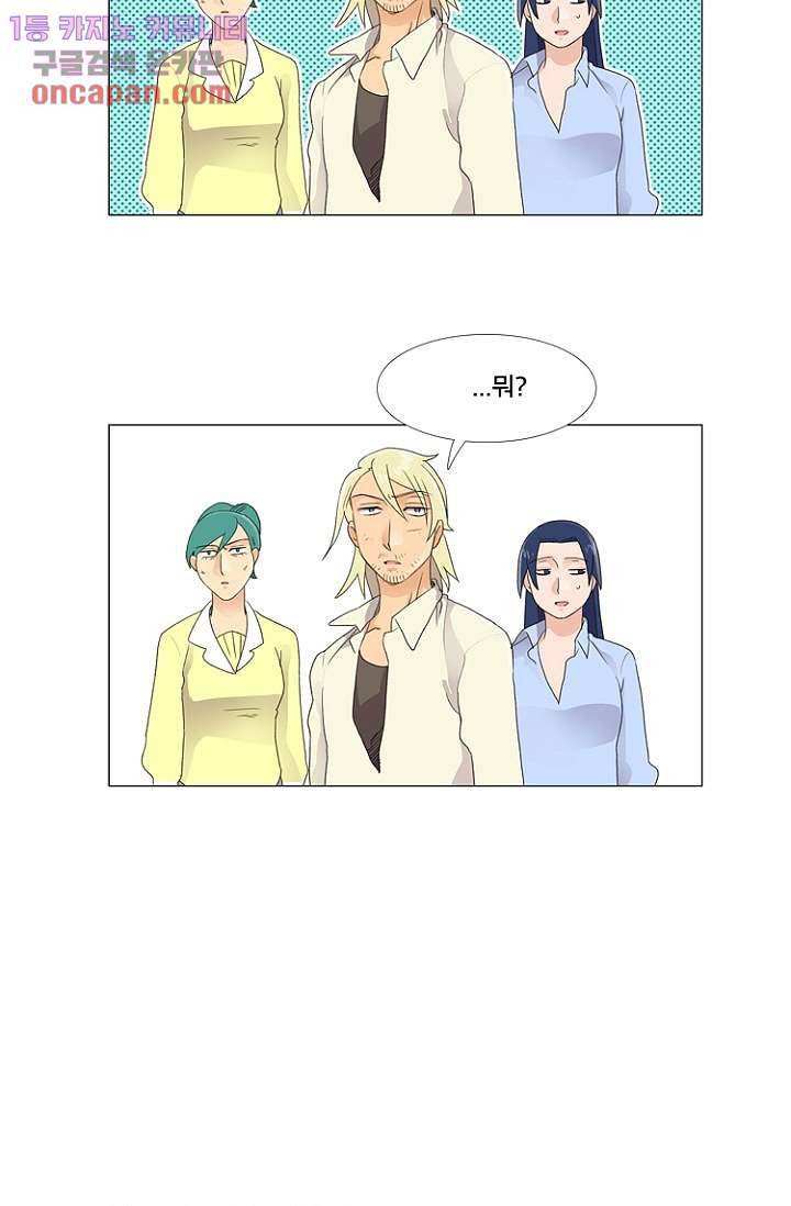 조난! 에로로 14화 28