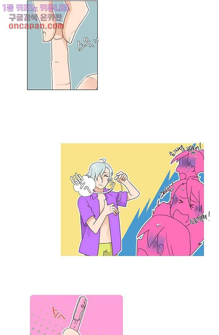 조난! 에로로 14화 29