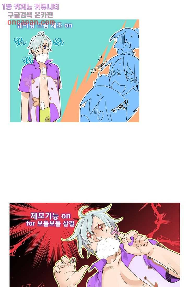 조난! 에로로 14화 31