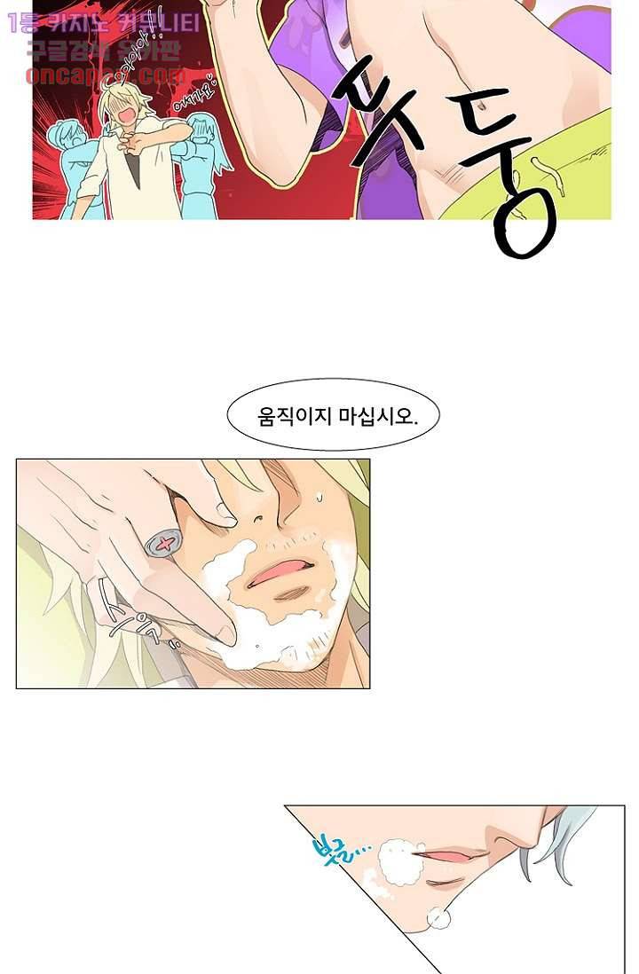 조난! 에로로 14화 32