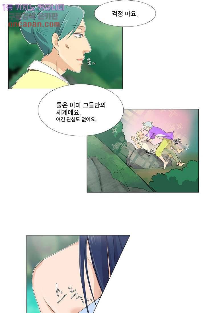 조난! 에로로 14화 38