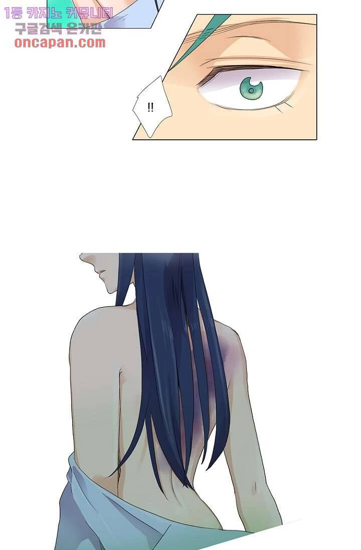 조난! 에로로 14화 39