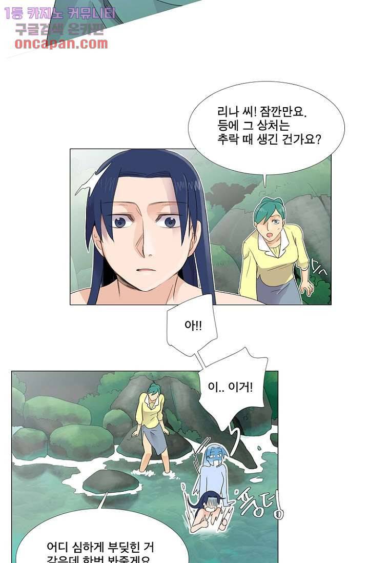 조난! 에로로 14화 40