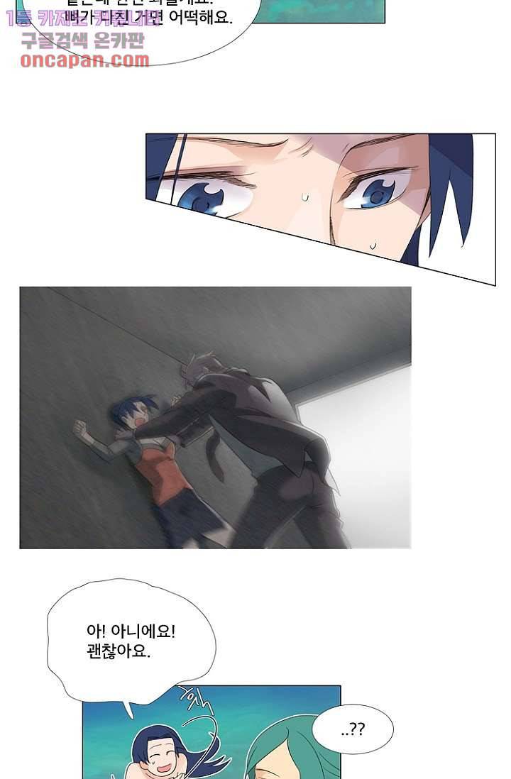 조난! 에로로 14화 41