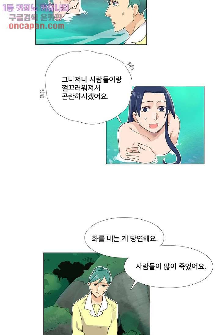 조난! 에로로 14화 42