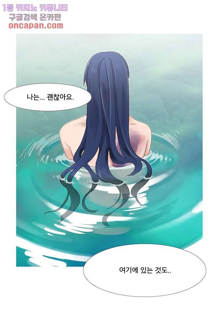 조난! 에로로 14화 46