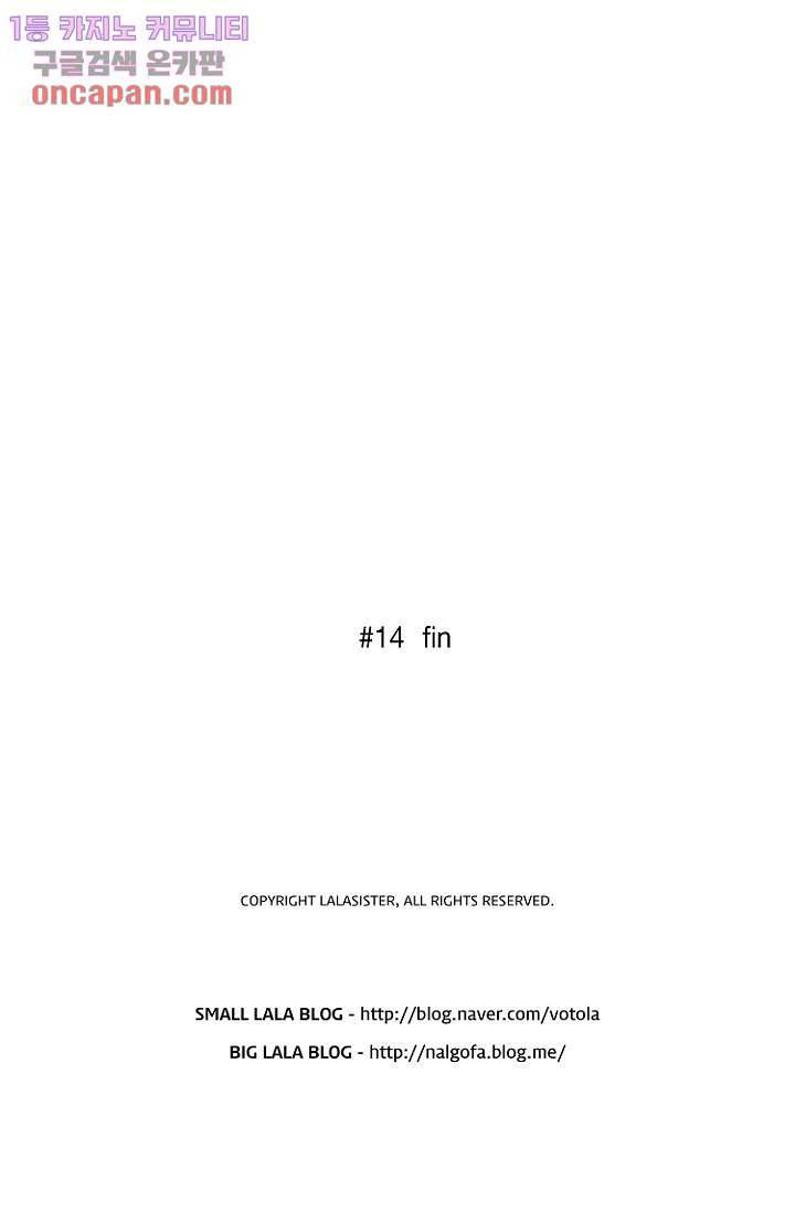 조난! 에로로 14화 47