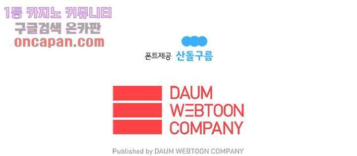 조난! 에로로 14화 48