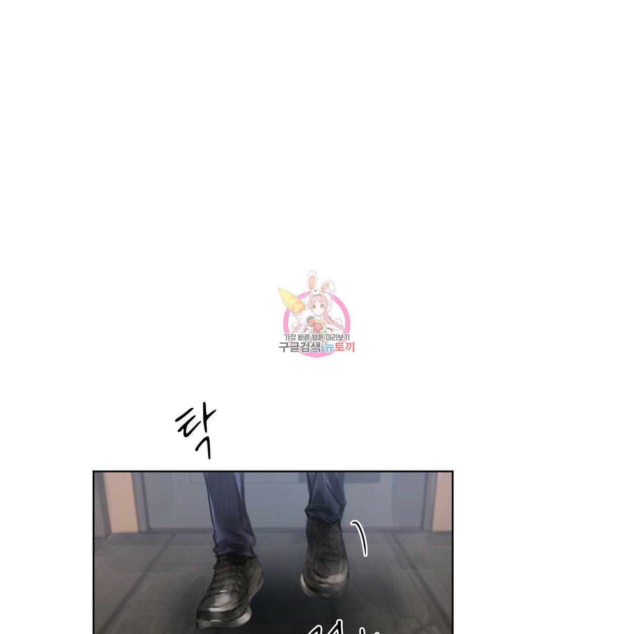 도피오 센소 36화 1
