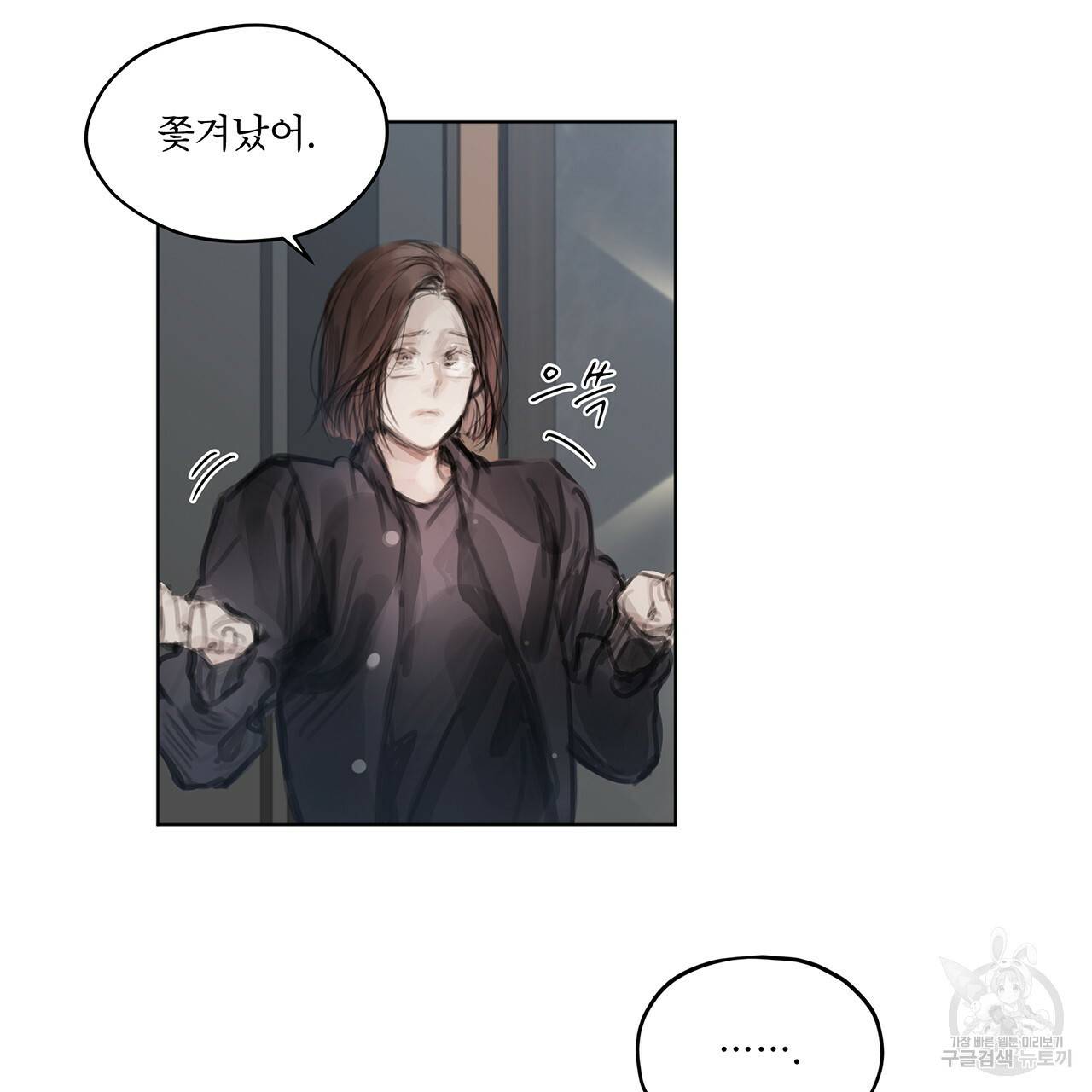 도피오 센소 36화 4