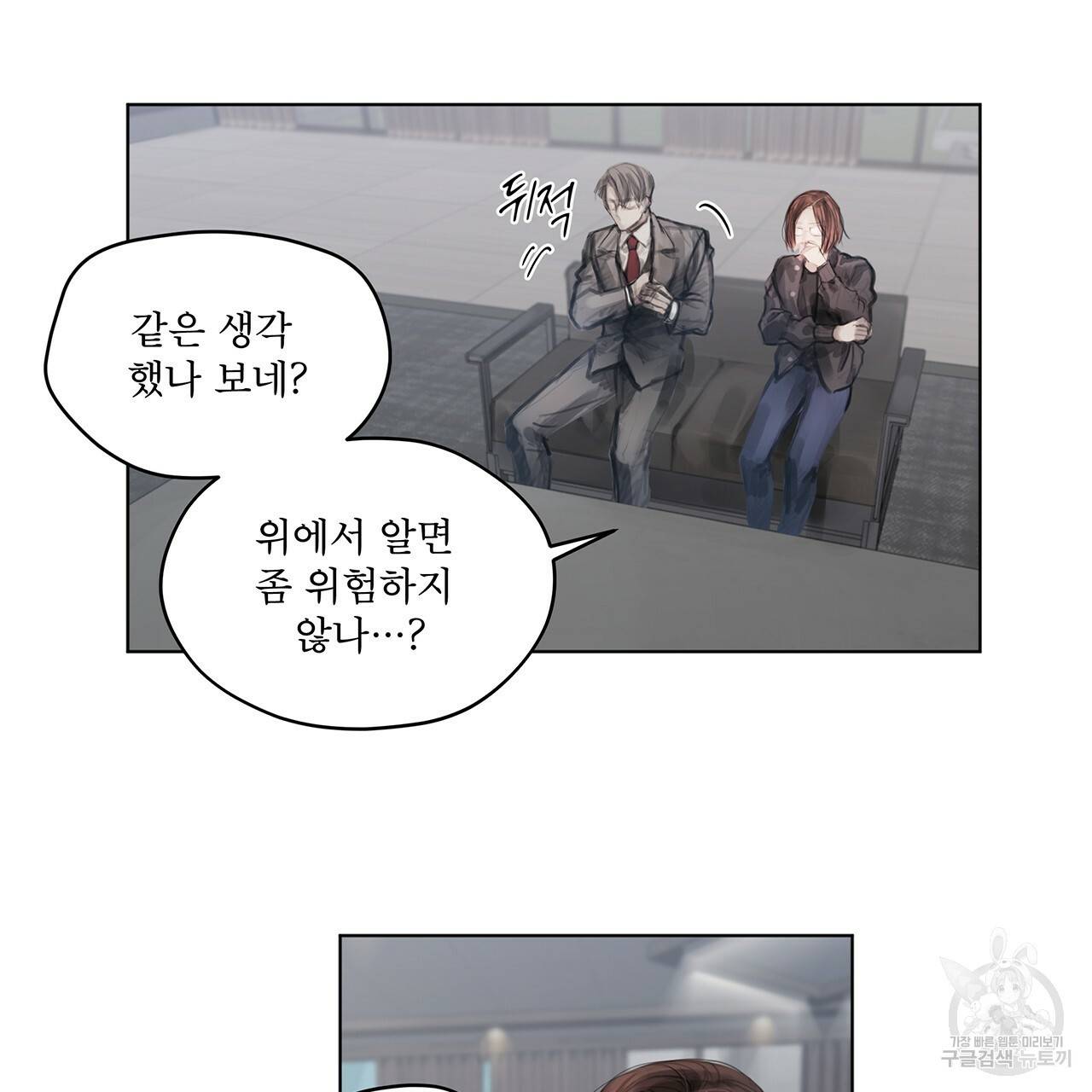 도피오 센소 36화 7