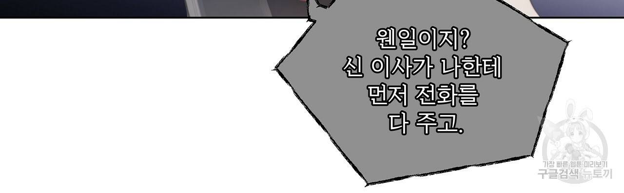 도피오 센소 36화 10