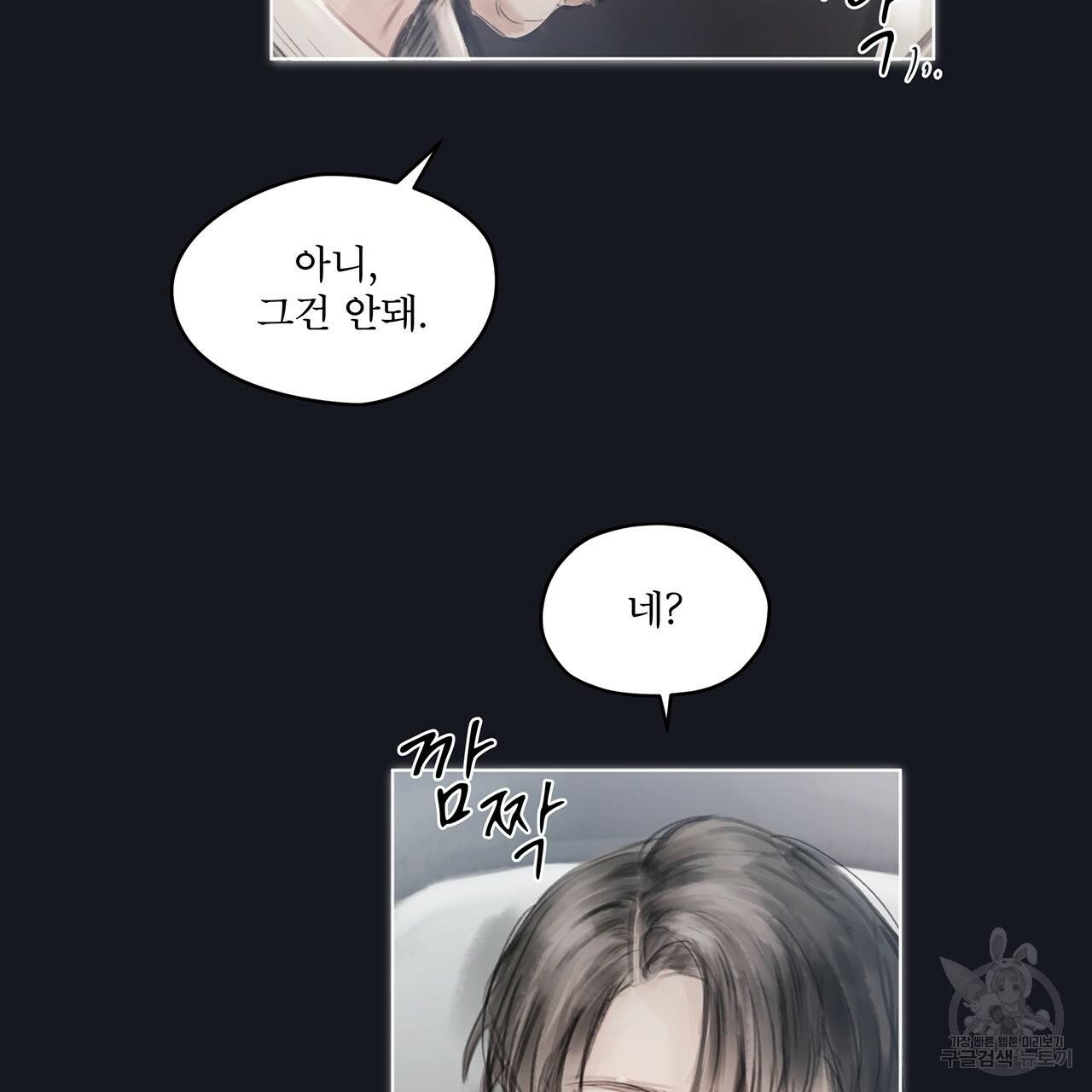 도피오 센소 36화 15