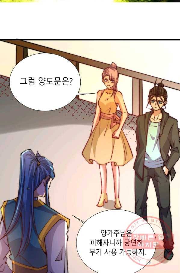 만능왕:269화 2