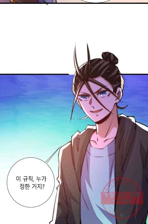 만능왕:269화 3