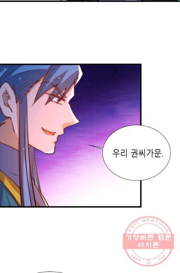 만능왕:269화 4