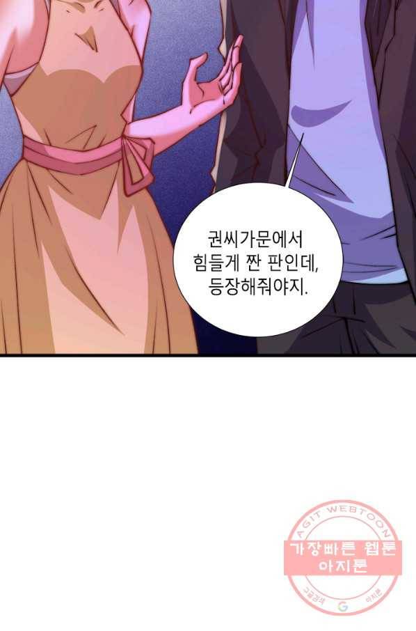만능왕:269화 9