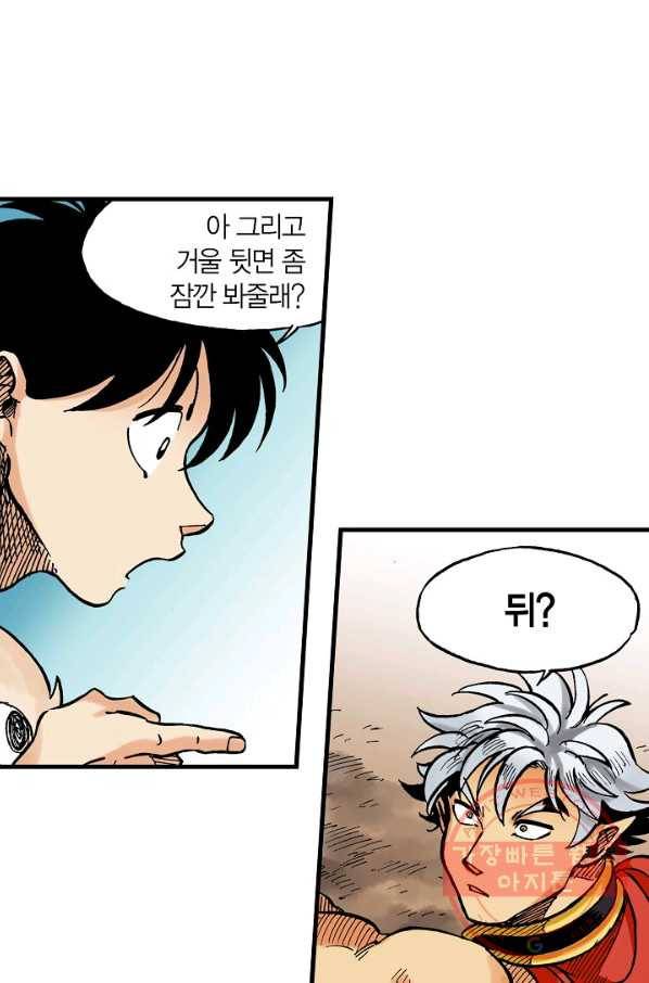 동군(올컬러) 40화 1