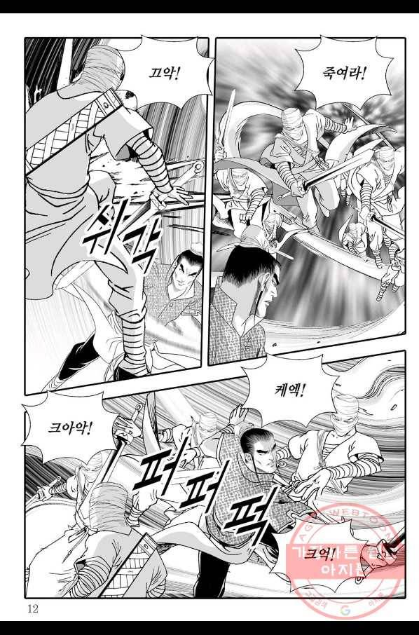 용아병 25화 5