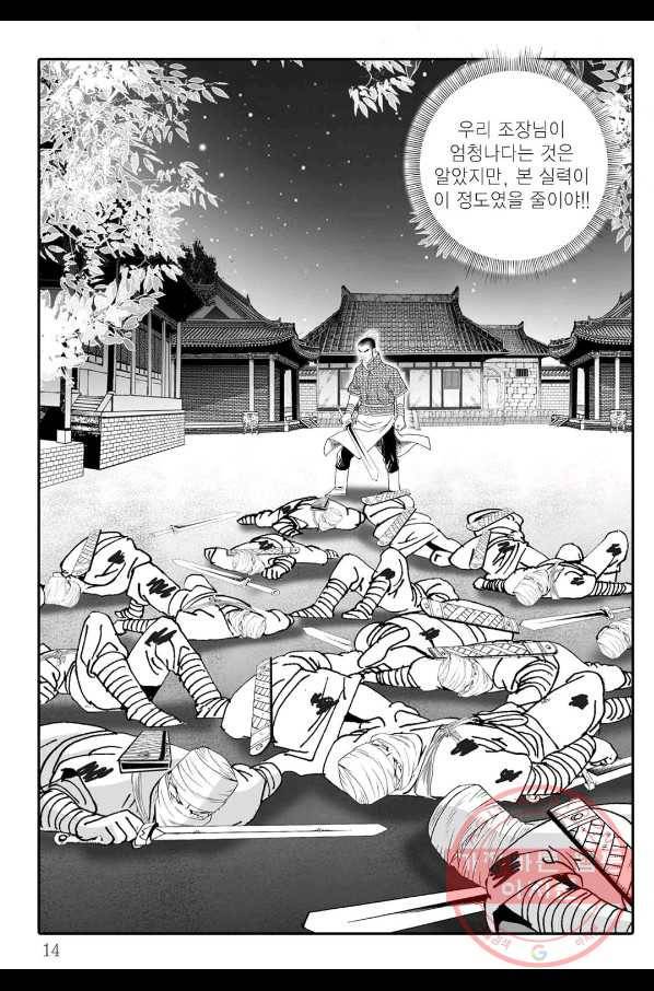 용아병 25화 7