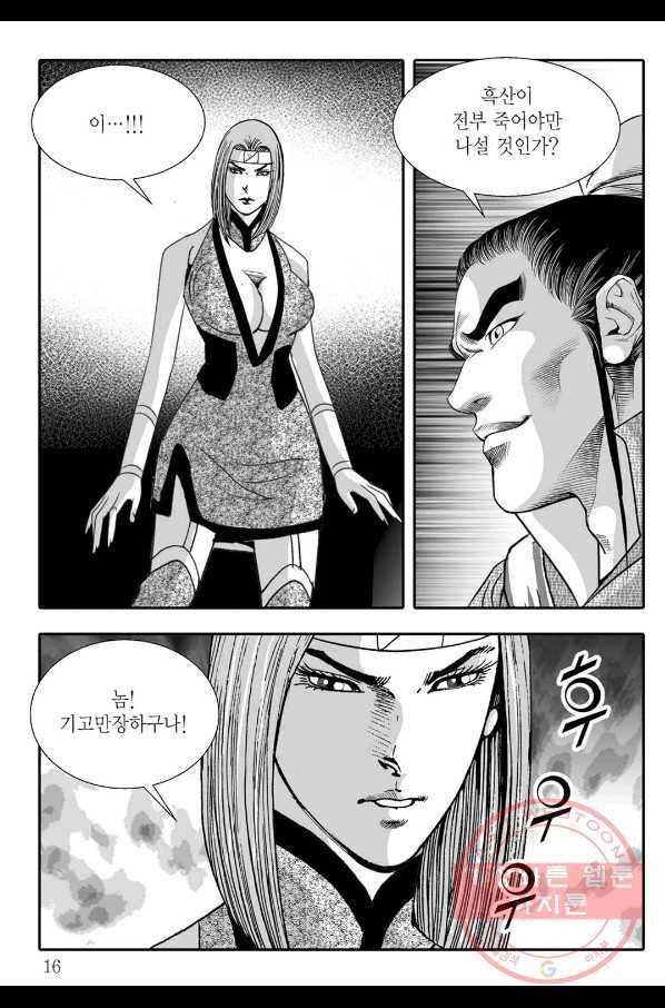 용아병 25화 9