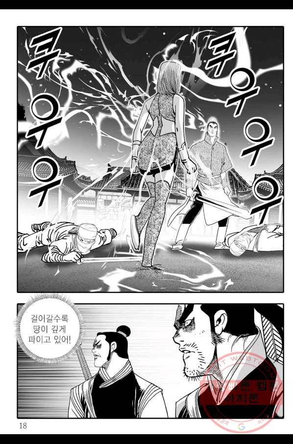 용아병 25화 11