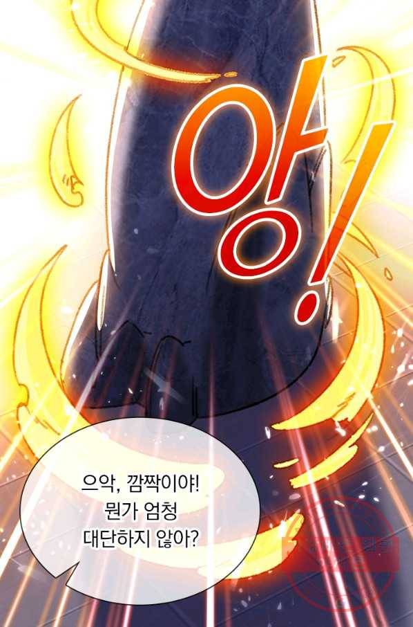 만계선왕 6화 7