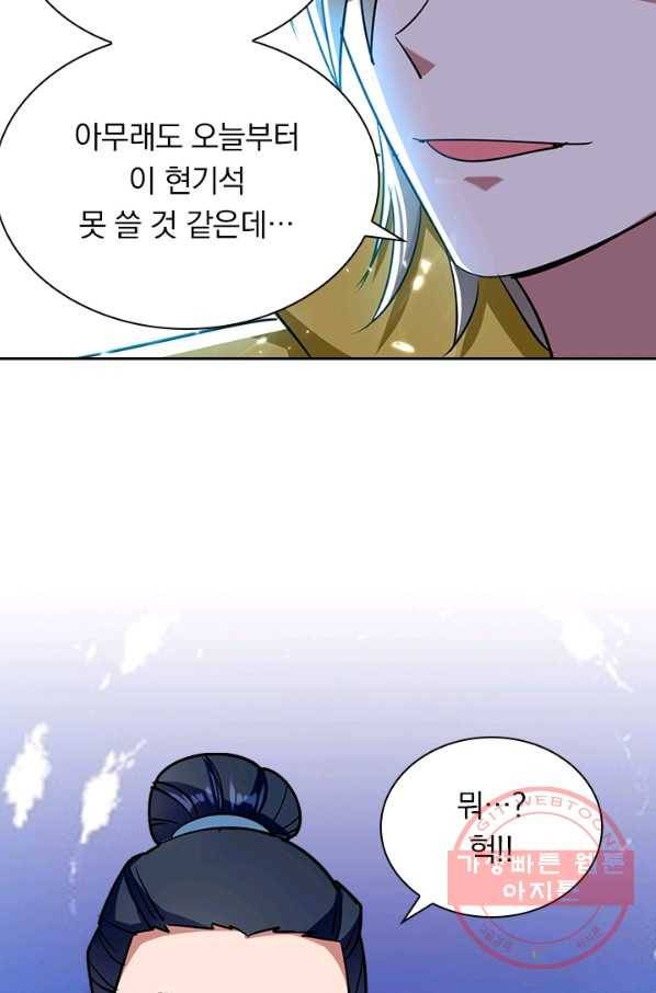 만계선왕 6화 9