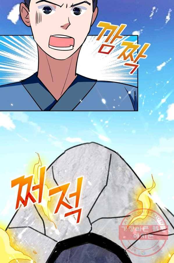 만계선왕 6화 10
