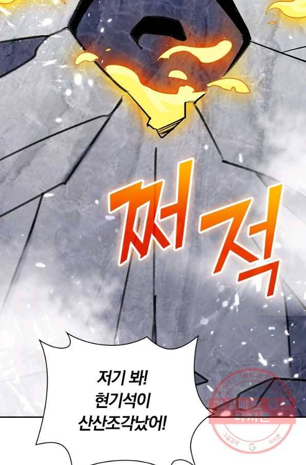 만계선왕 6화 11