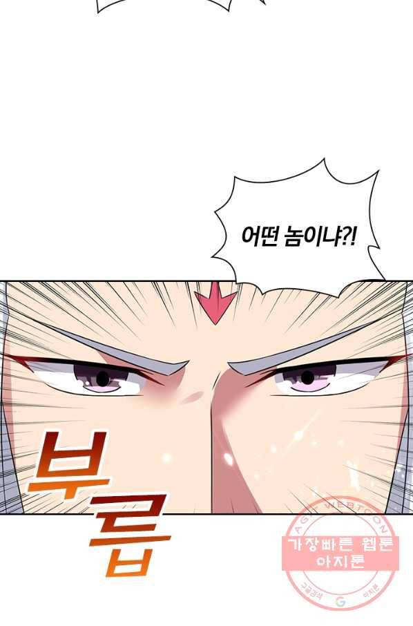 만계선왕 6화 12