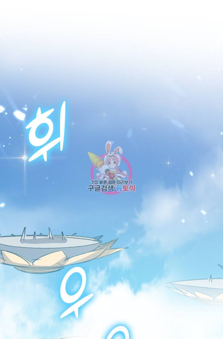 만계선왕 8화 1