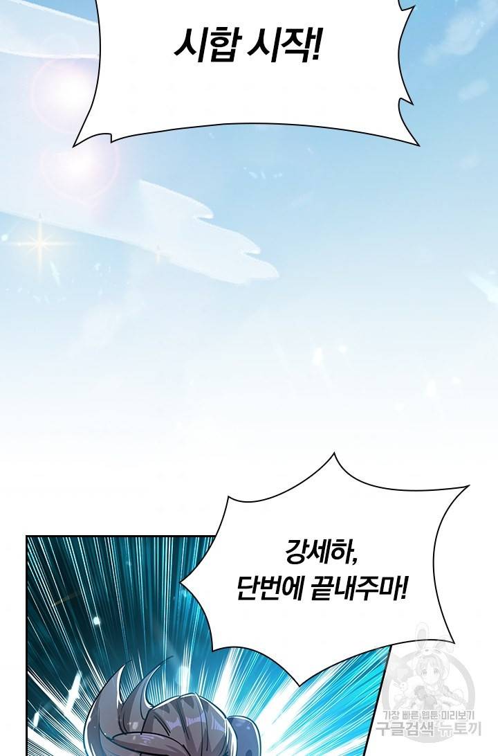 만계선왕 8화 3